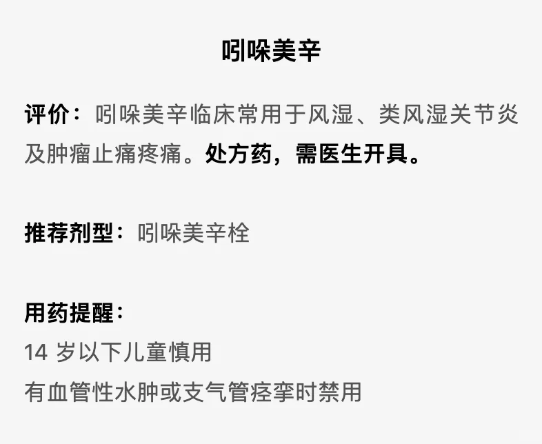 买不到布洛芬、对乙酰氨基酚，怎么办？