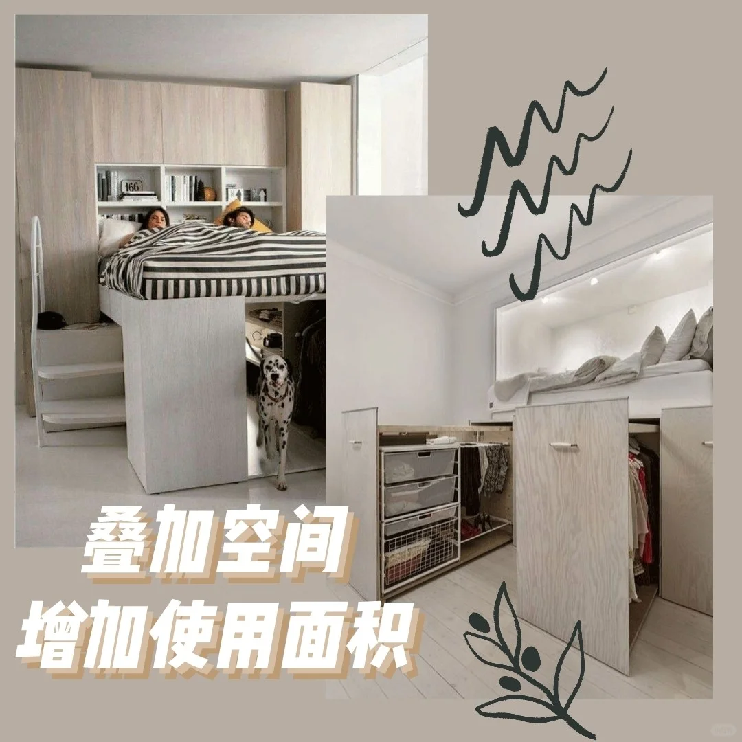 活用家居弹性空间，不管房子大小都舒服！