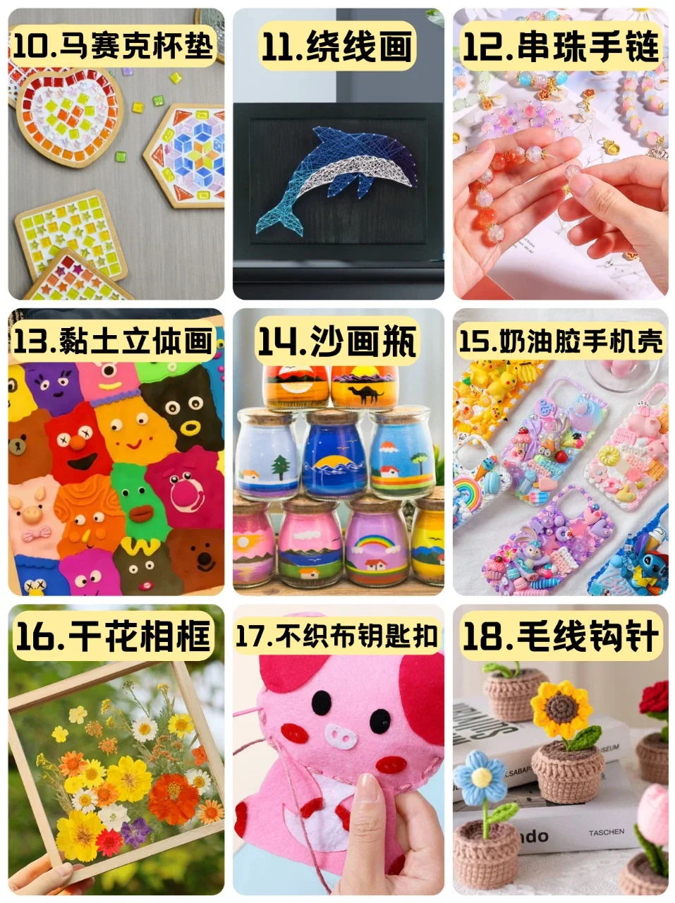 50个宅家可以做的解压手工DIY爱好?