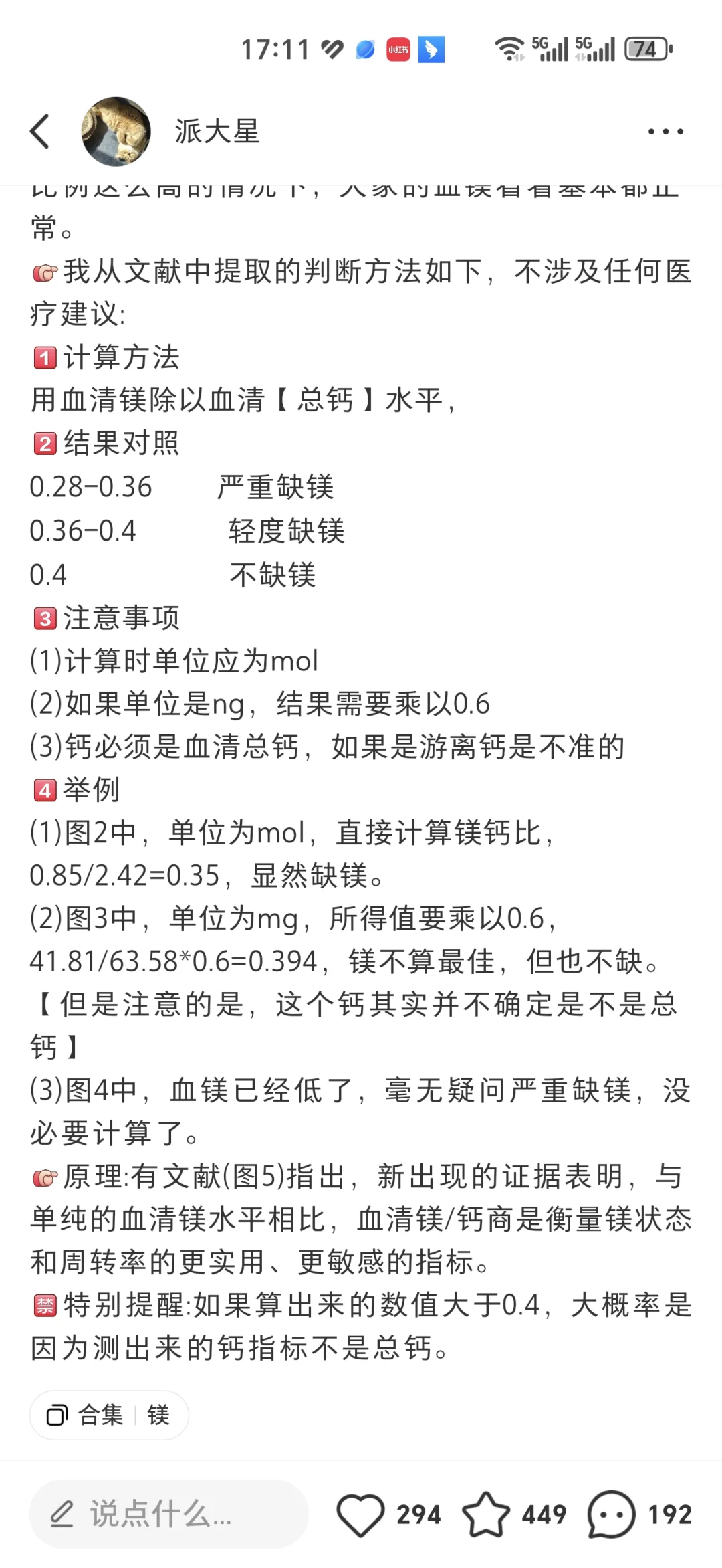 我为什么戒掉了奶制品？