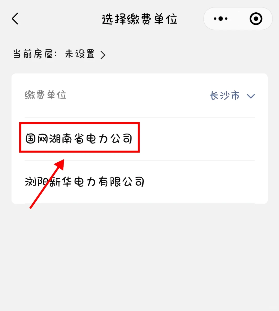 新房怎么查自己家的电表号？