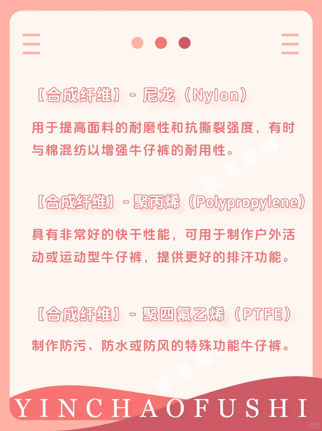 面料知识丨?牛仔裤面料成分大揭秘✨