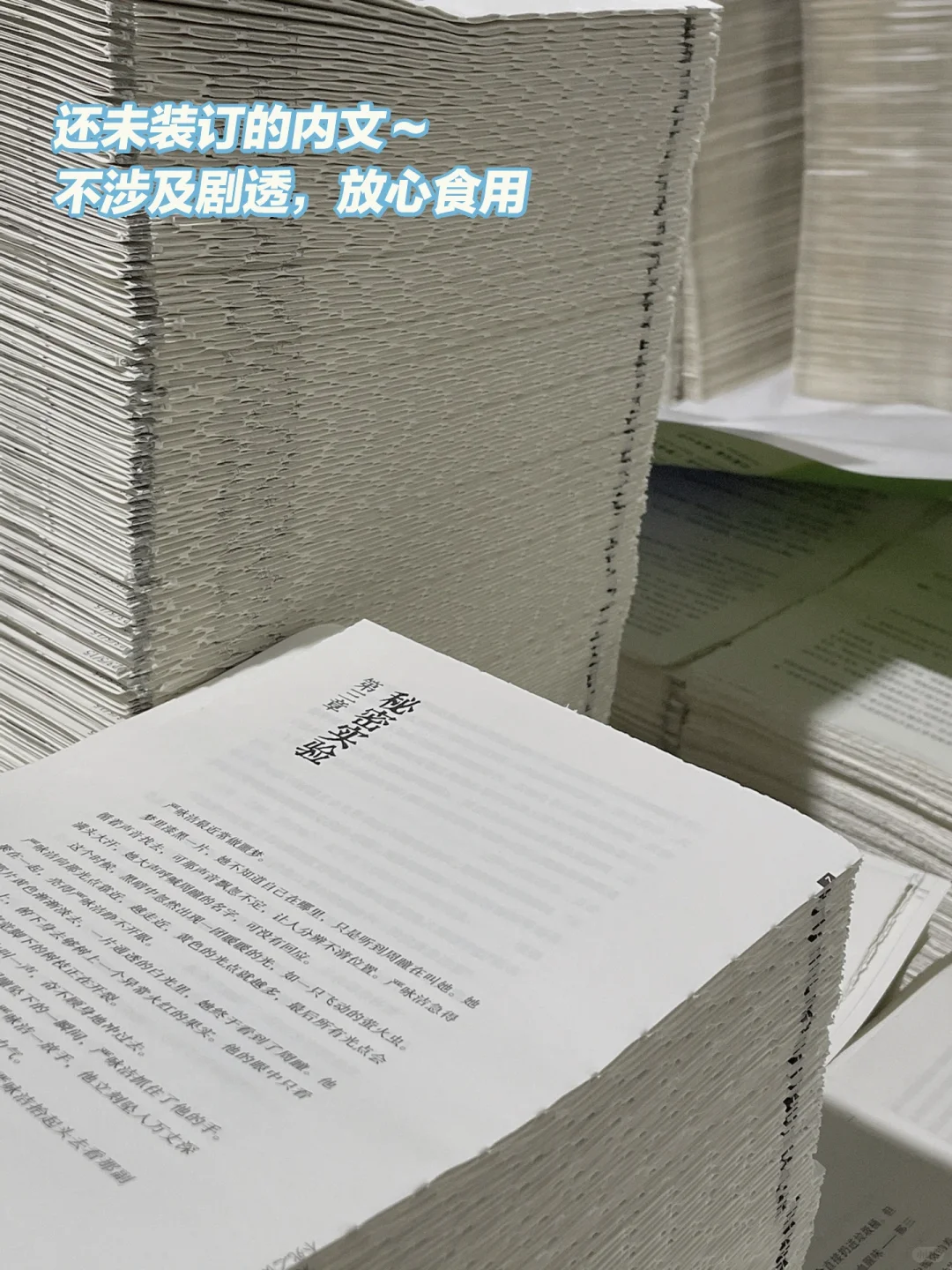 图书印刷揭秘?某编辑去印厂咔咔一顿狂拍