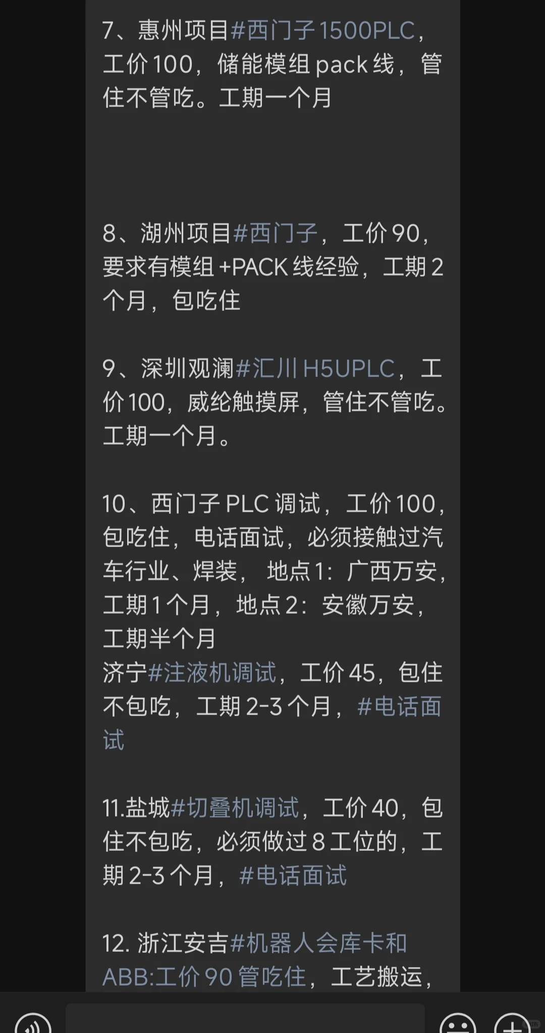 plc，机器人调试编程，项目分享