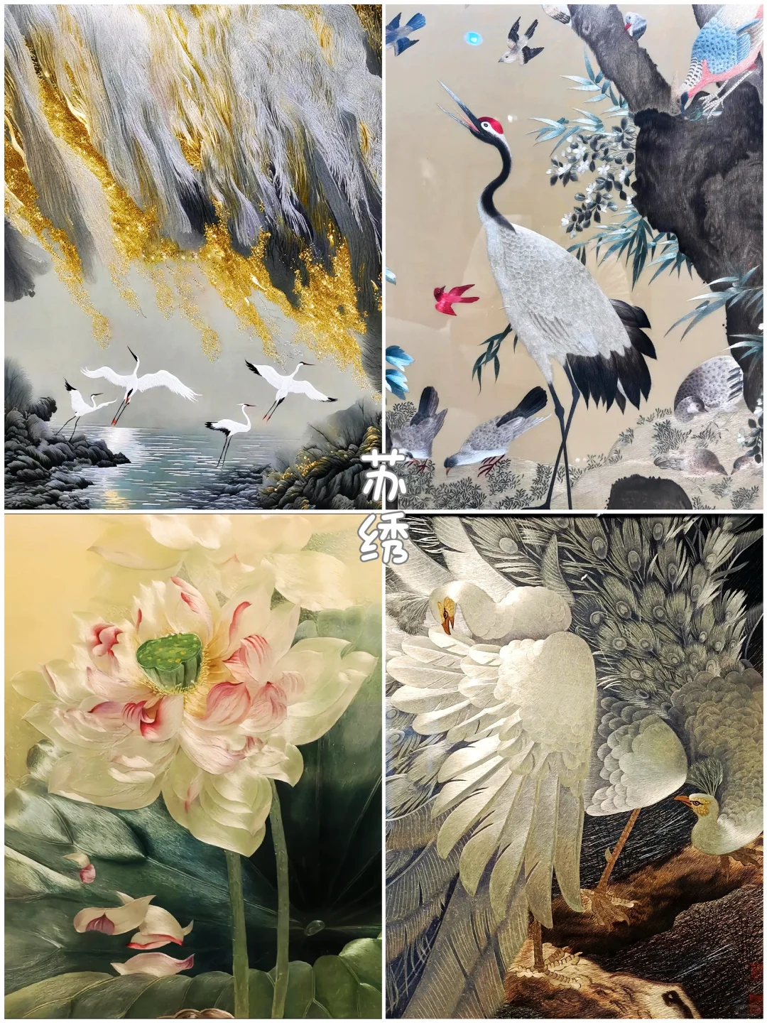 中国传统十大名绣