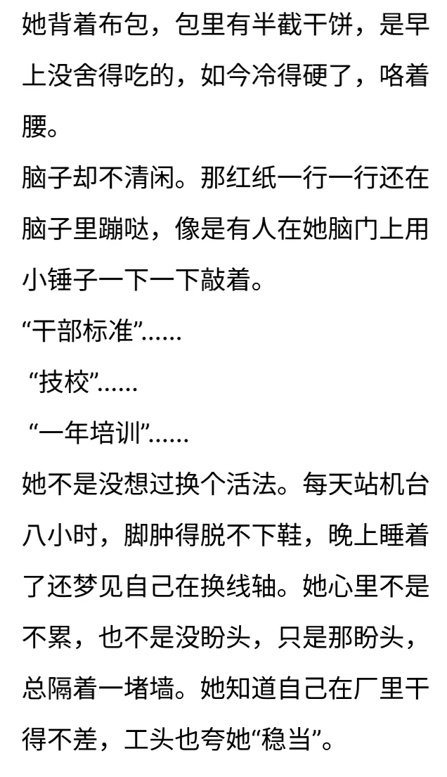 纺织厂女工✖️科间技术员 1