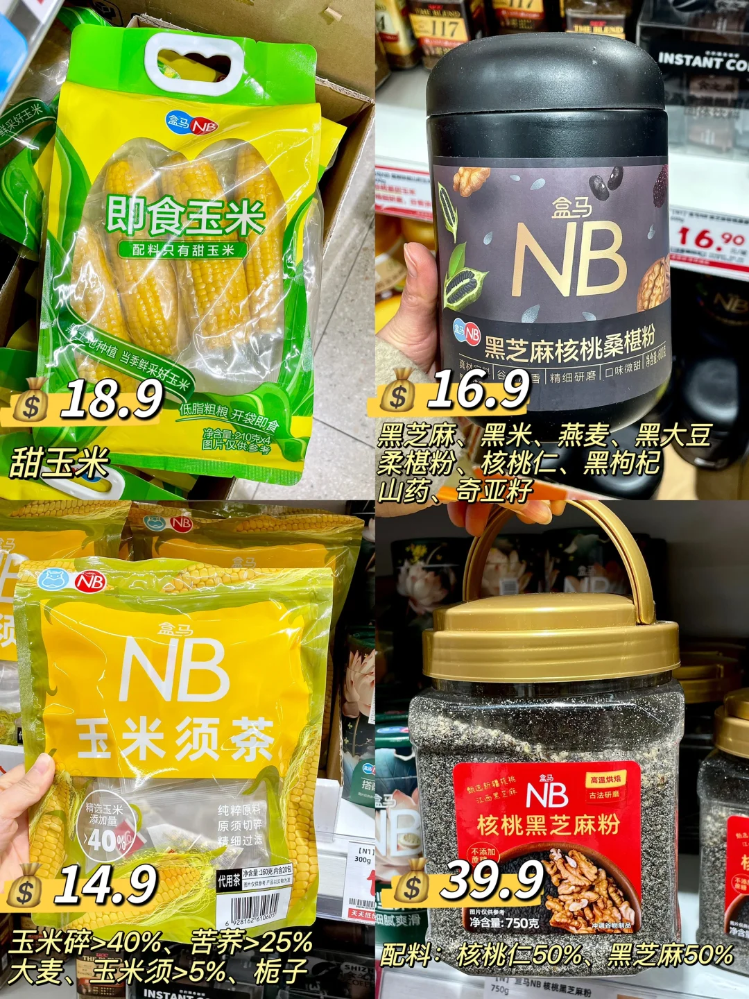 盒马?无糖/无蔗糖食物