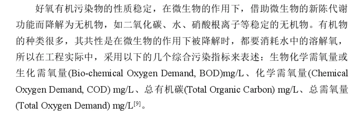 基于plc的污水处理控制系统设计