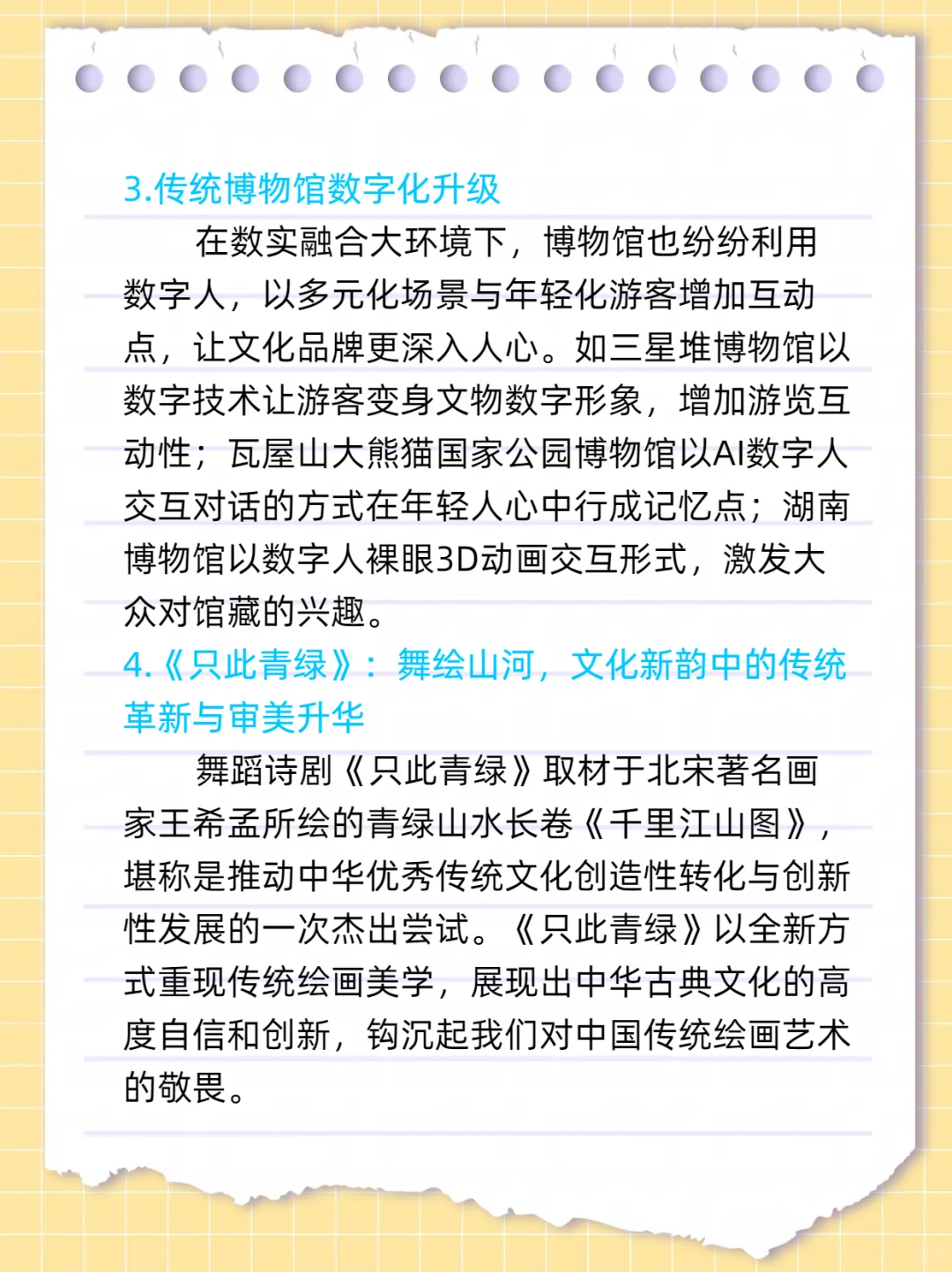 综应d类教育活动设计素材——《培养创新》