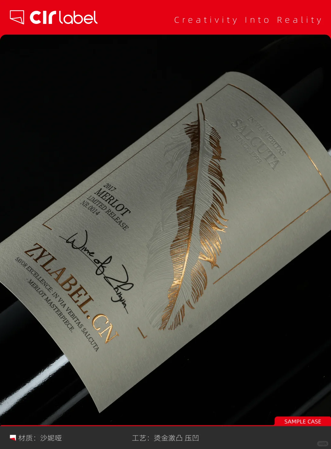 工艺叠buff❗️酒标玩出艺术感✨