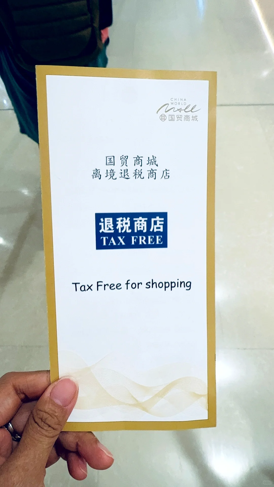 退税+汇率回国购物太爽了