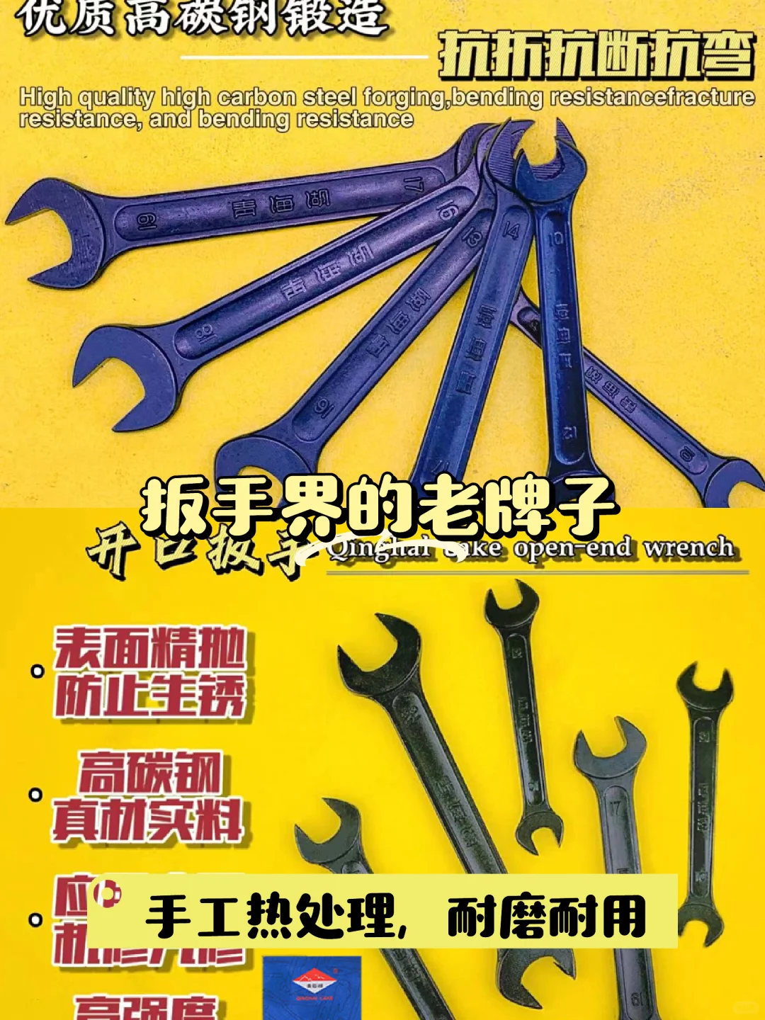 ?70年传承，开口扳手新选择✨