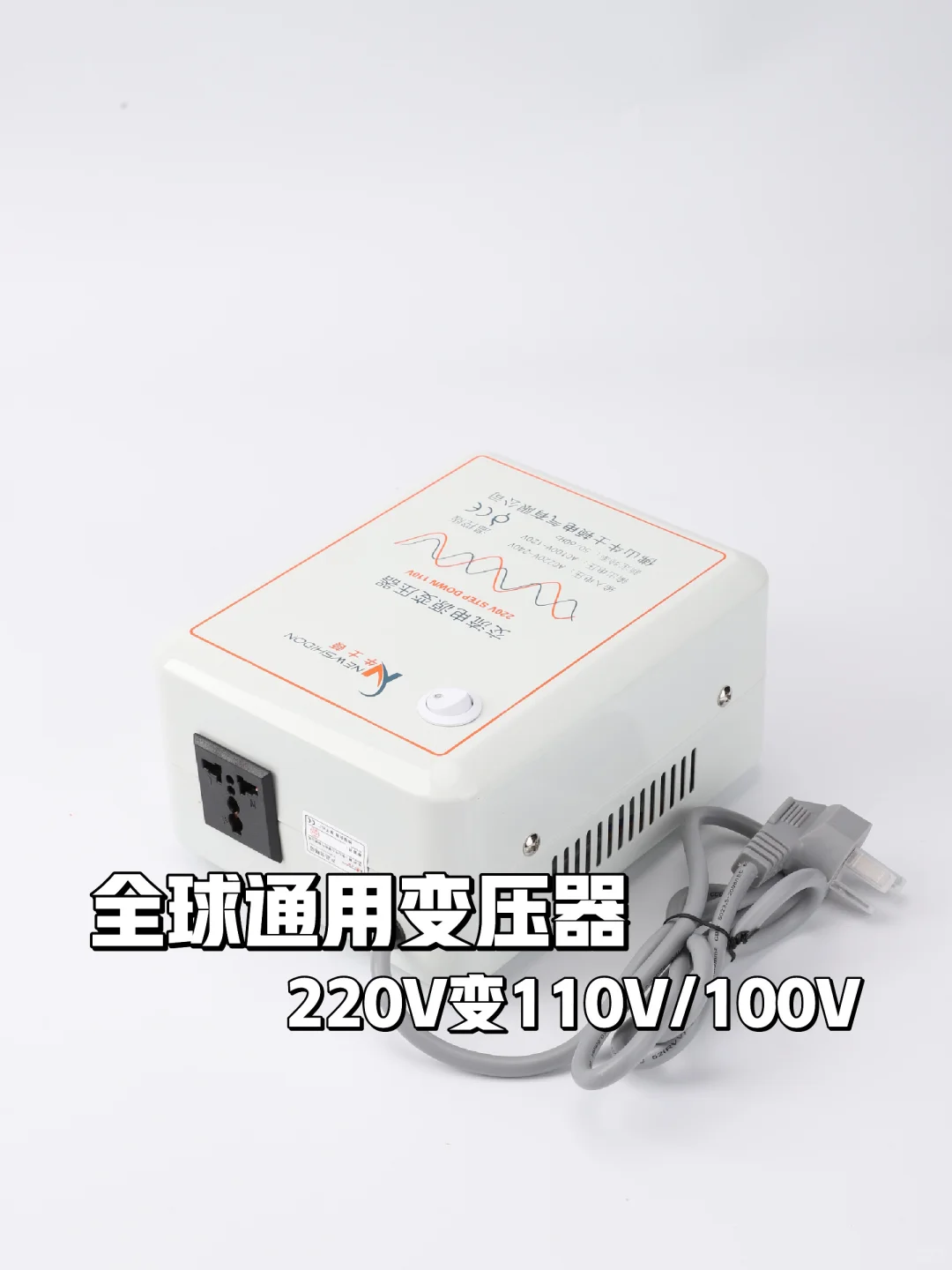 ?变压器神器,跨国用电无忧?