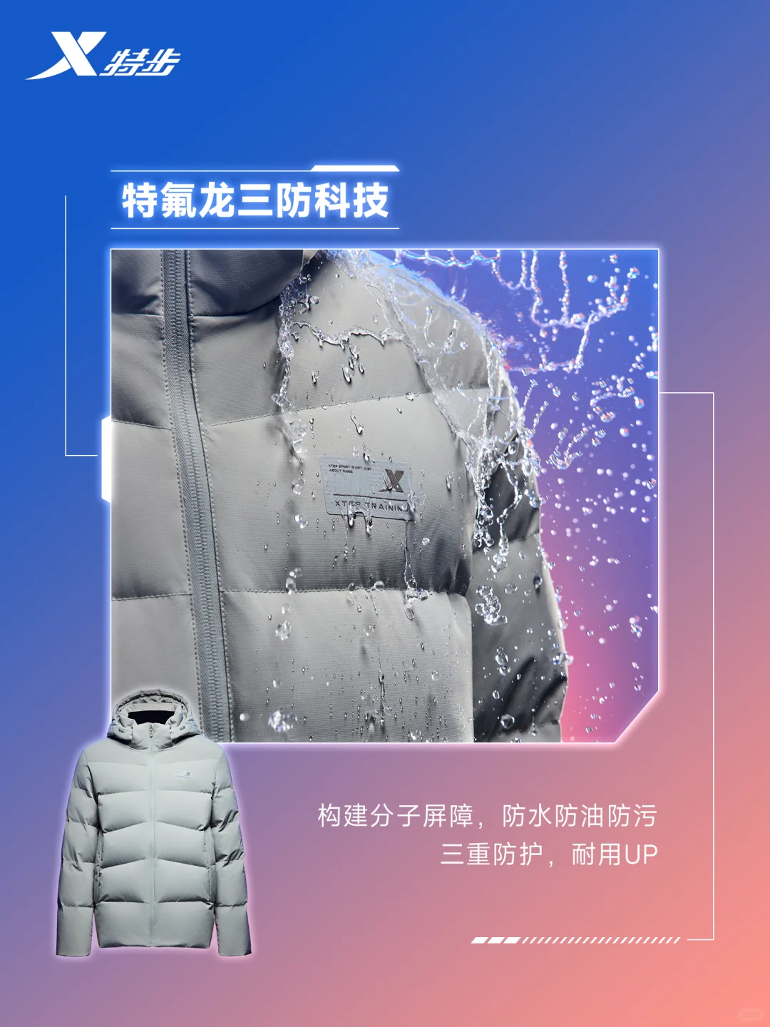 驭温科技 掌控热力