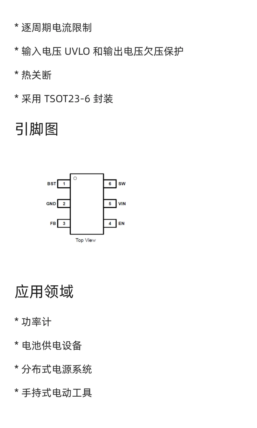 RAA211605：60V 0.5A DC/DC降压稳压器