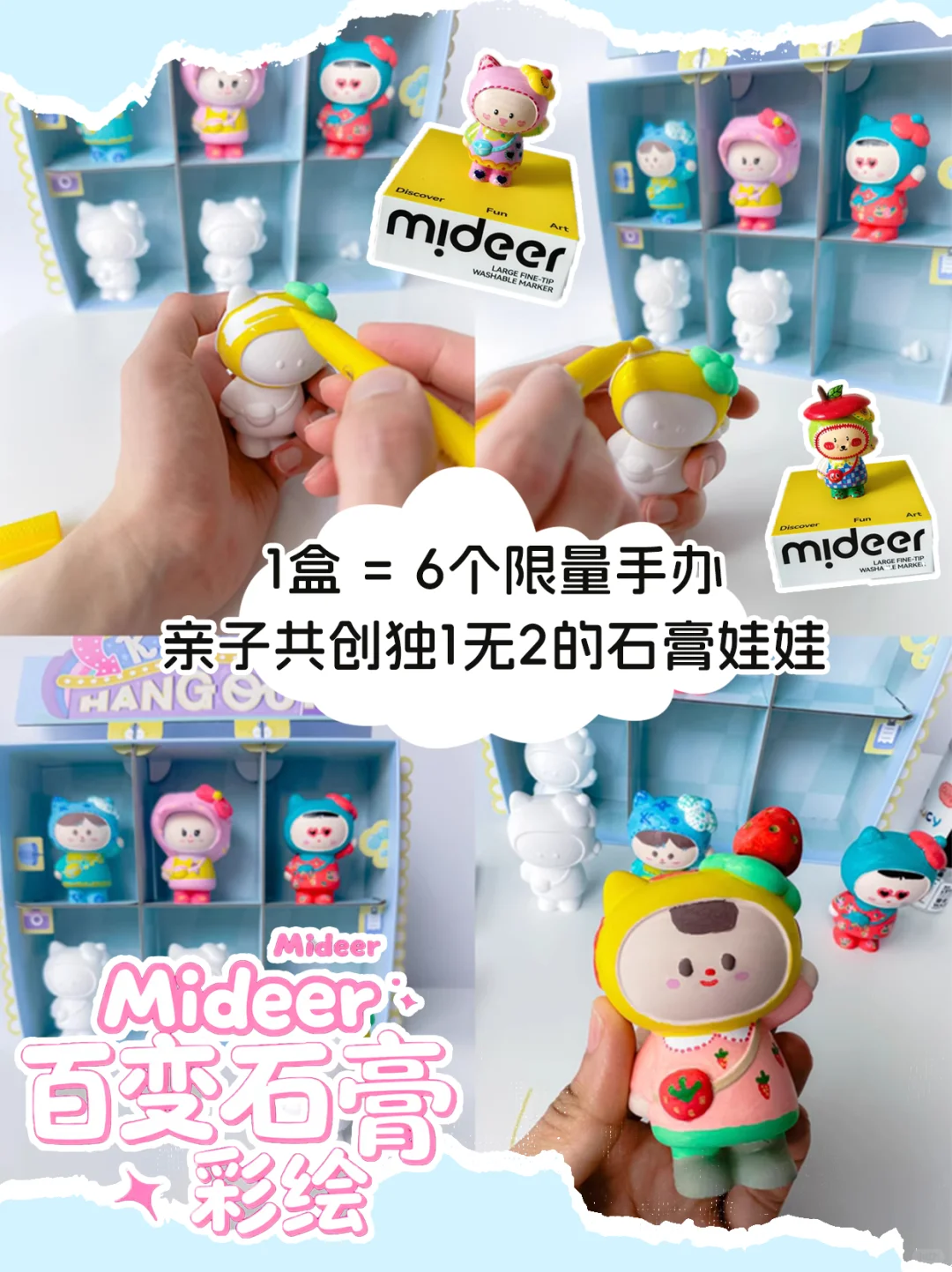 不是，这石膏彩绘玩具这样真的没人说吗？