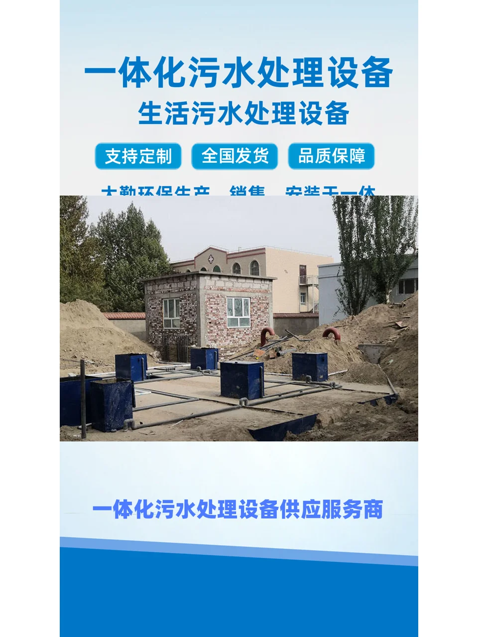 江苏废水处理设备推荐，大勤环保