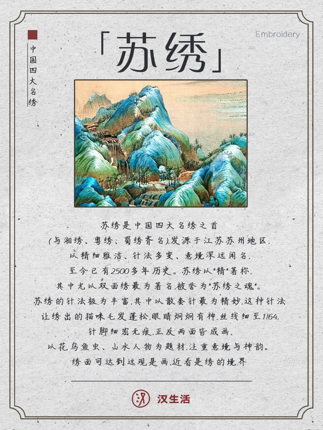 中国四大名绣?精美到不敢信是绣出来的！