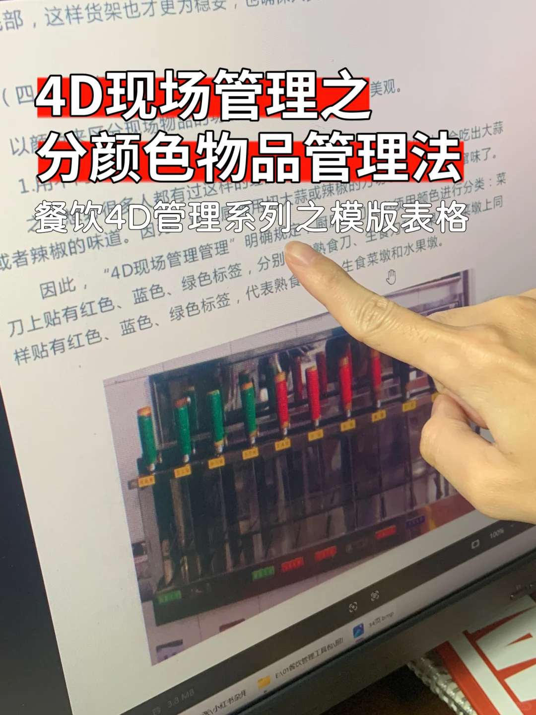 分颜色管理法,用色彩区分功能种类