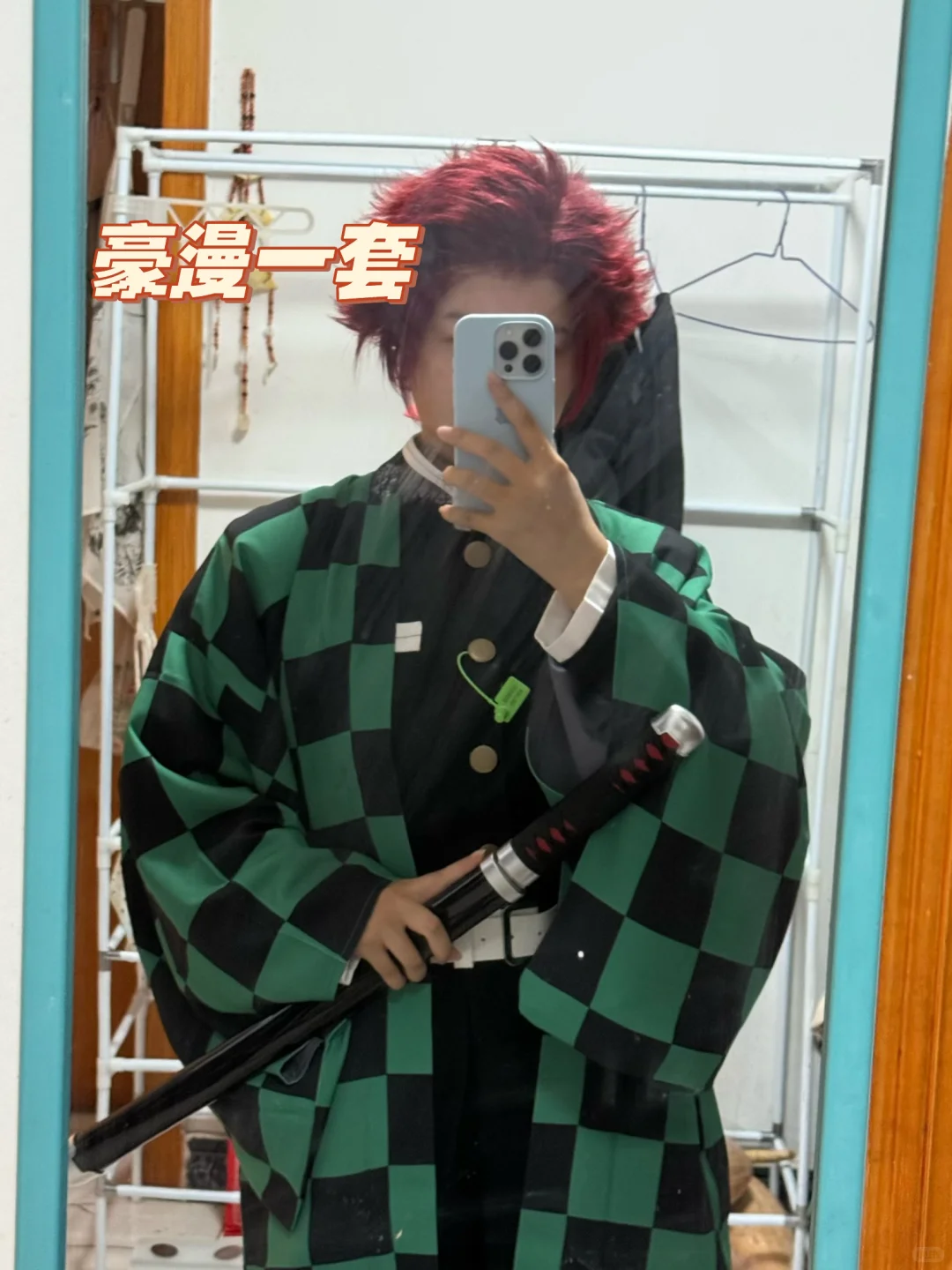 诡秘这期是你定制的鬼杀队服测评