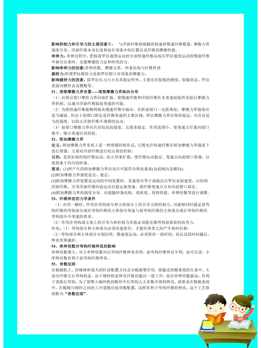 纯干货！纺纱学重点笔记?