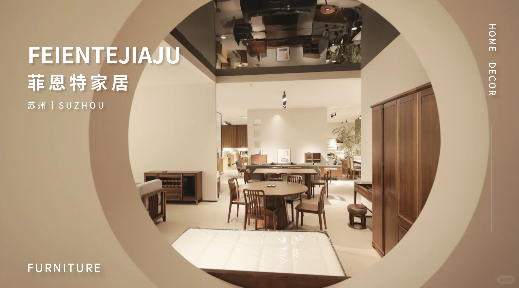 苏州菲恩特家居｜整家定制，品质之选