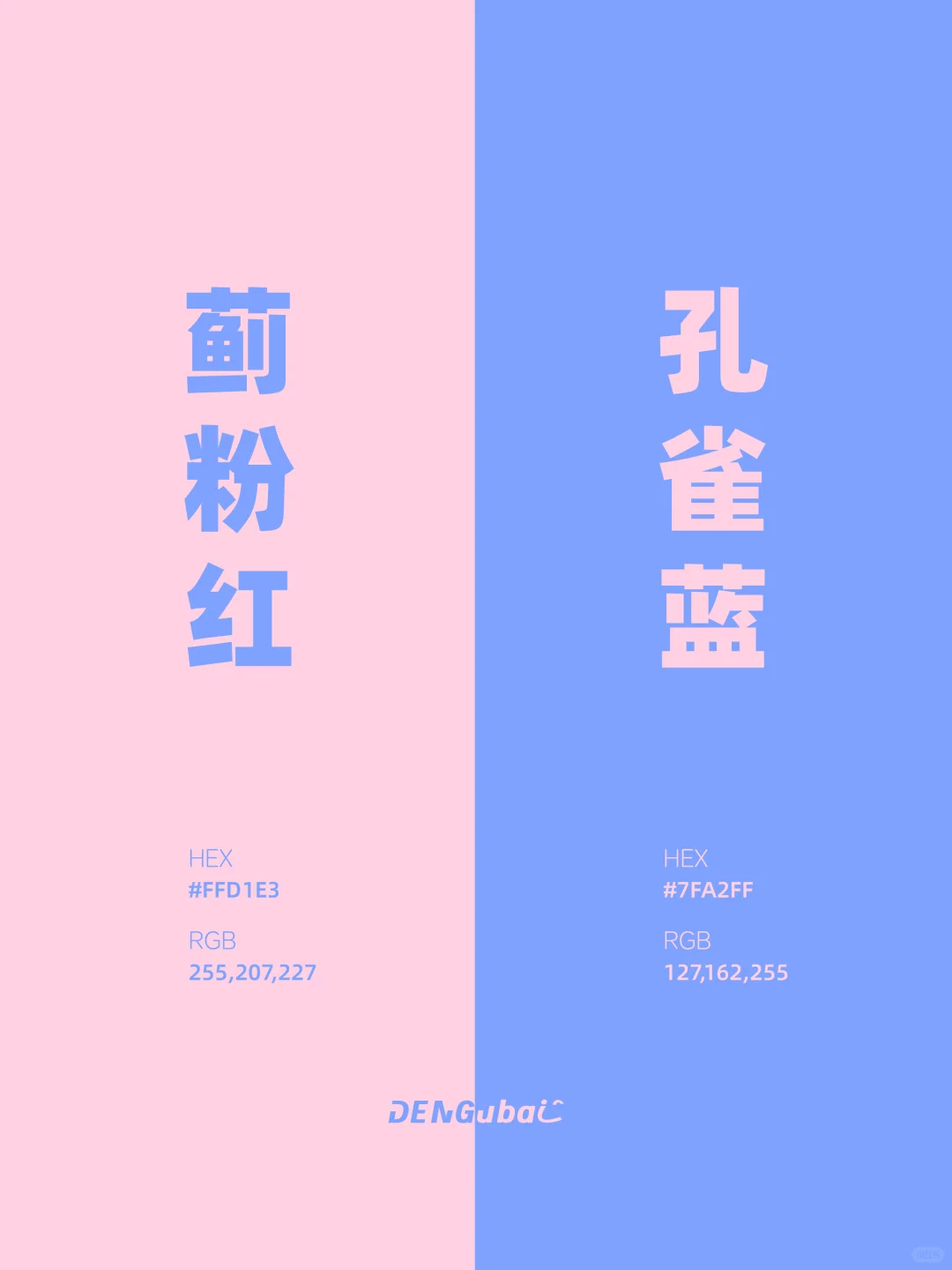 审美提升｜世界经典撞色