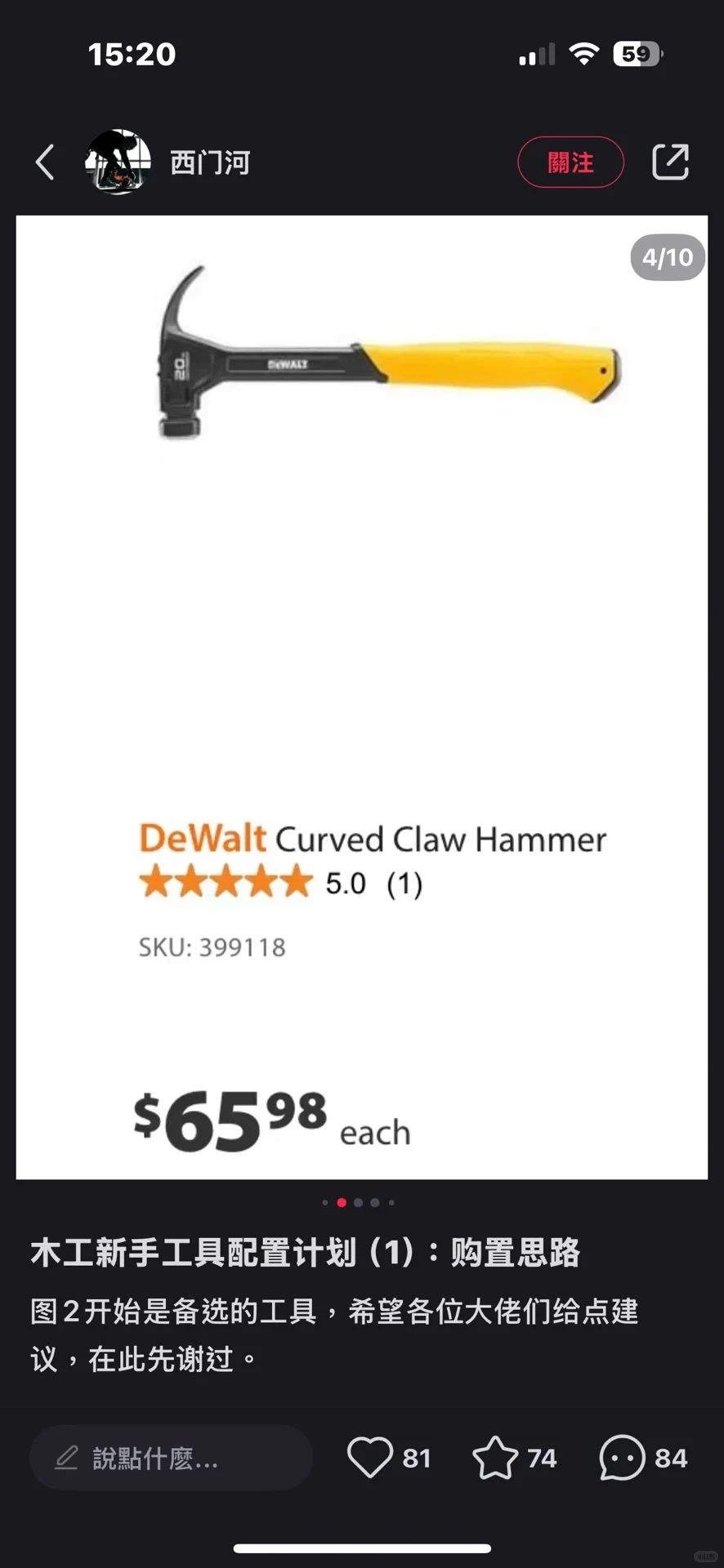 请问工地铁活小工需要买什么工具？