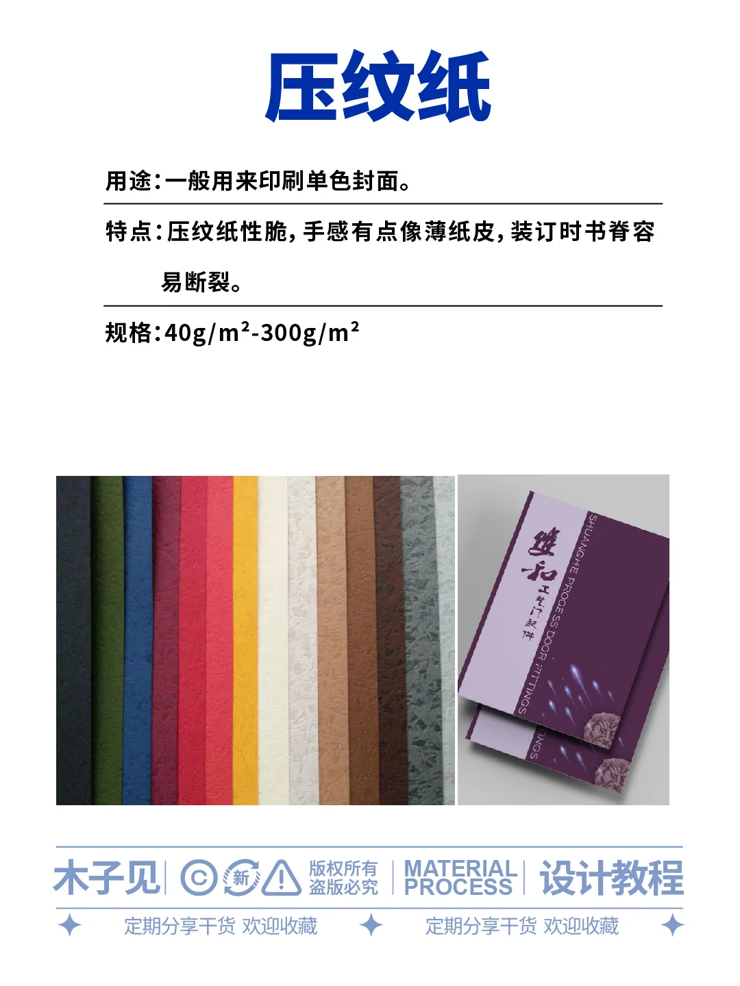 常用的十大纸张介绍