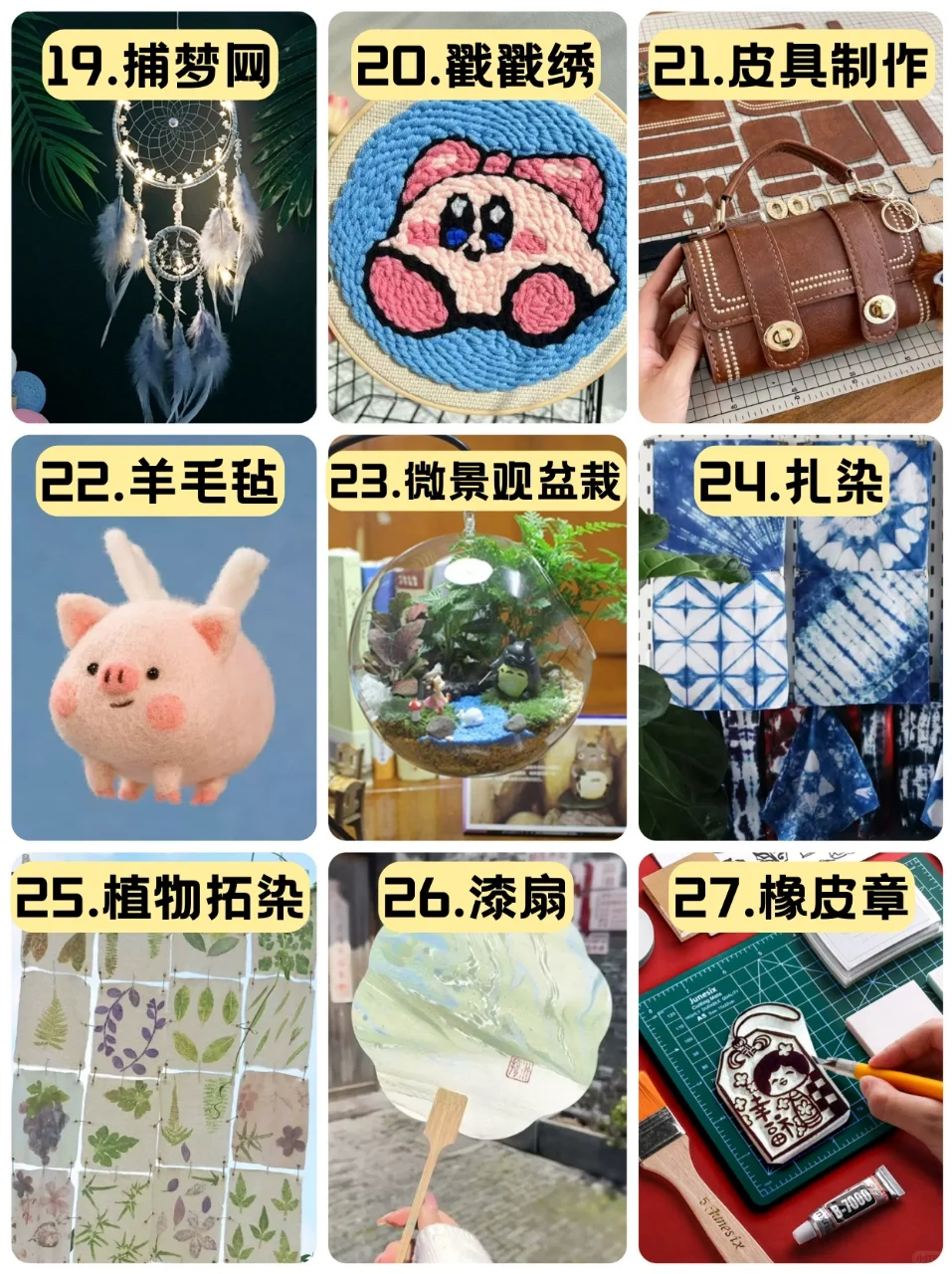 50个宅家可以做的解压手工DIY爱好?
