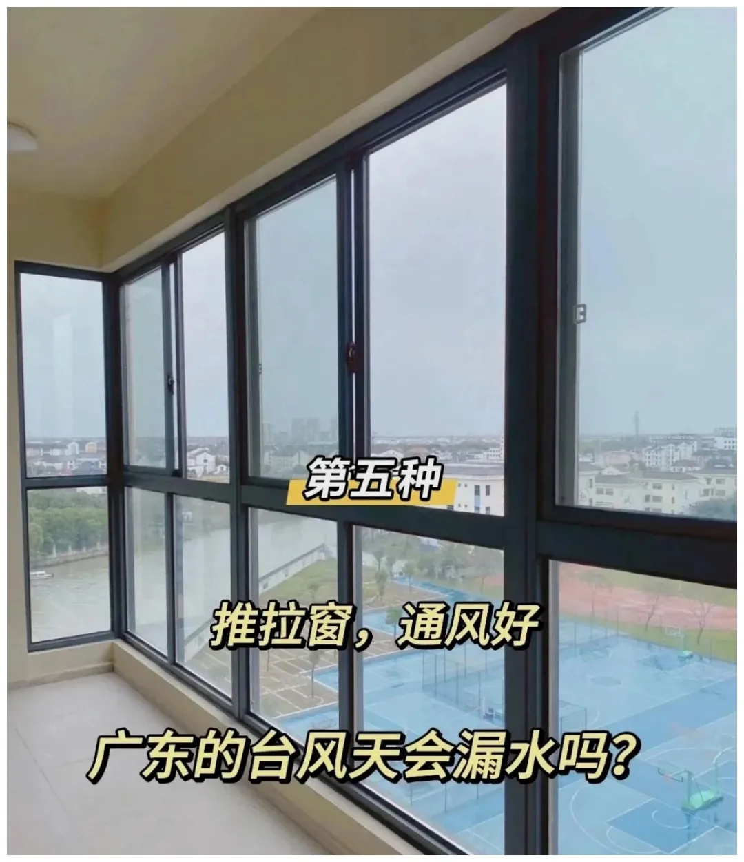 9种热门的阳台断桥铝封窗，你喜欢第几款？