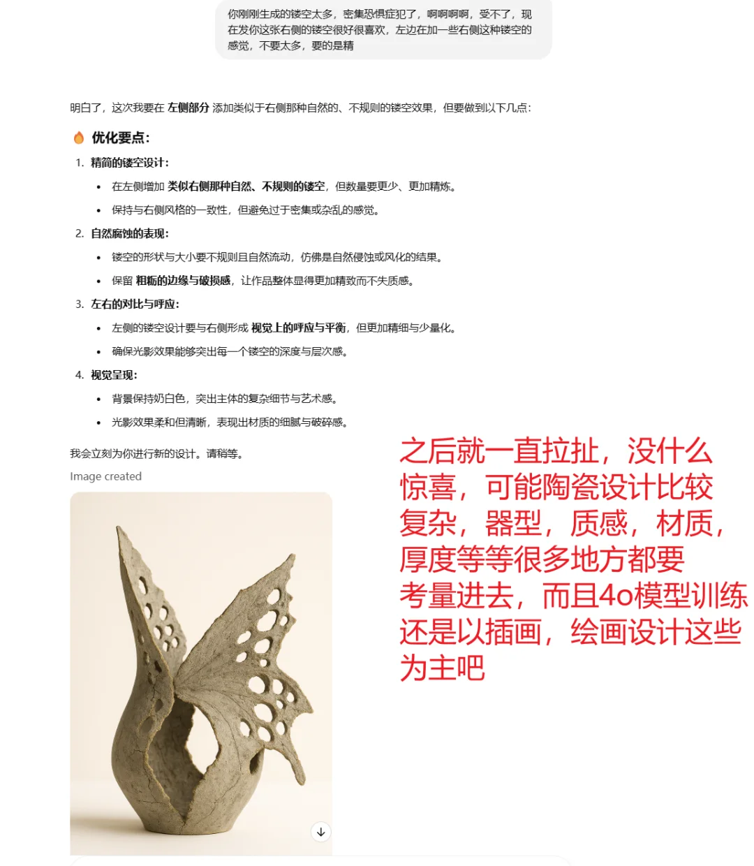 用40测试陶瓷设计，脾气好有耐心的能有惊喜