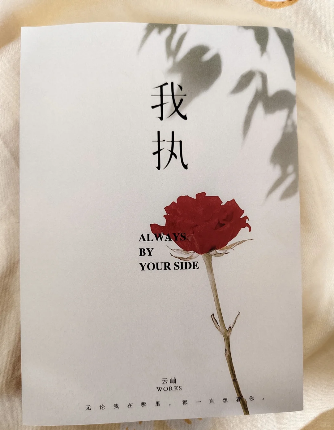 同人本印刷店铺推荐！