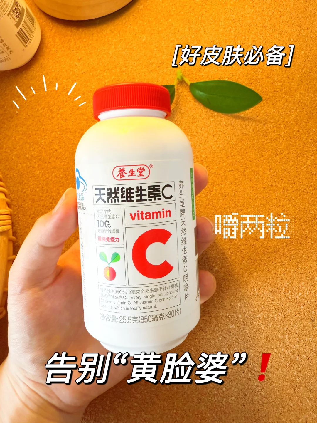 懒人养肤:早C晚E熬夜B吃出好气色❗️