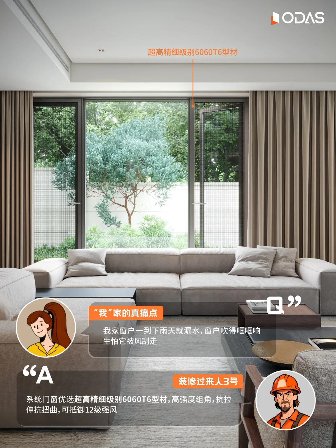 这才是家的真痛点:装修内行人教你选门窗?