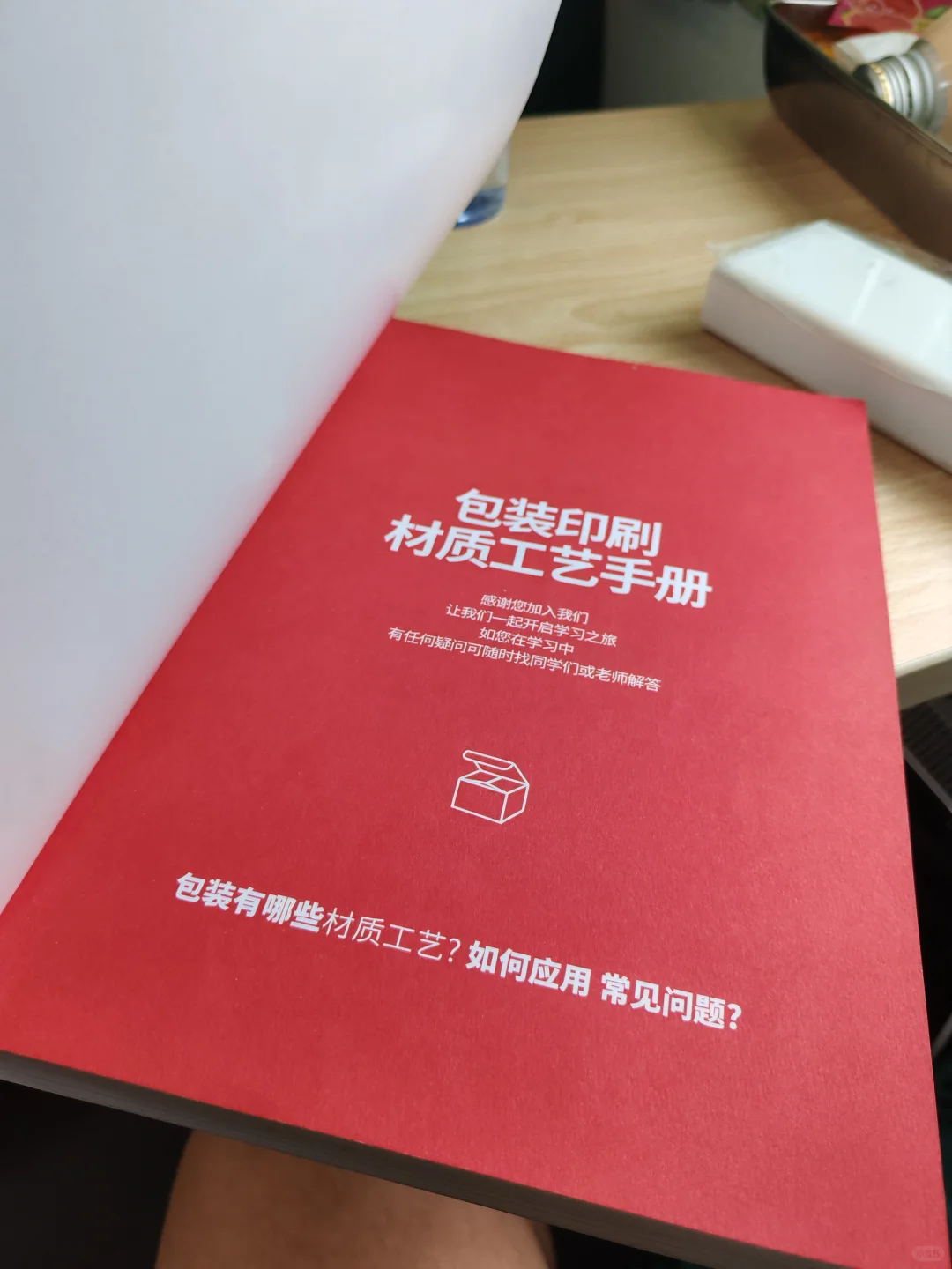 印刷工艺手册（综合类材质工艺讲解）