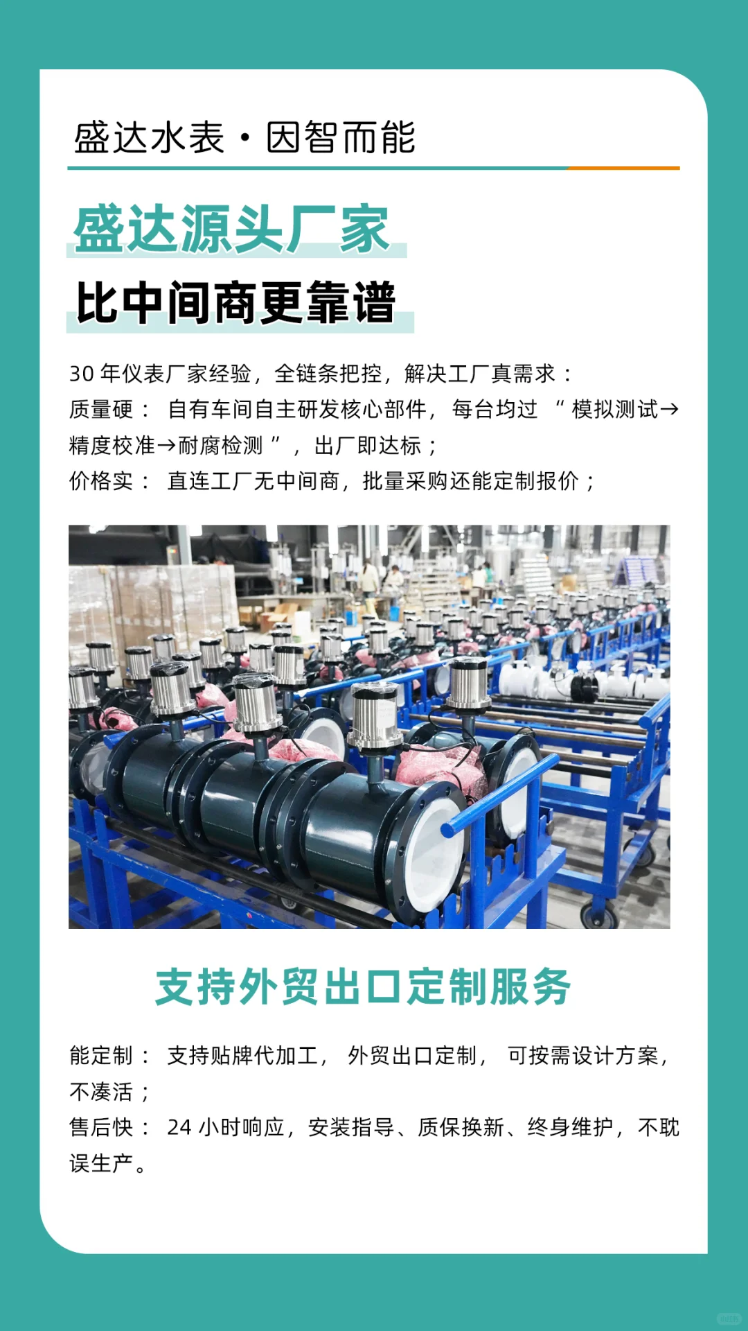 流量计厂家源头直供