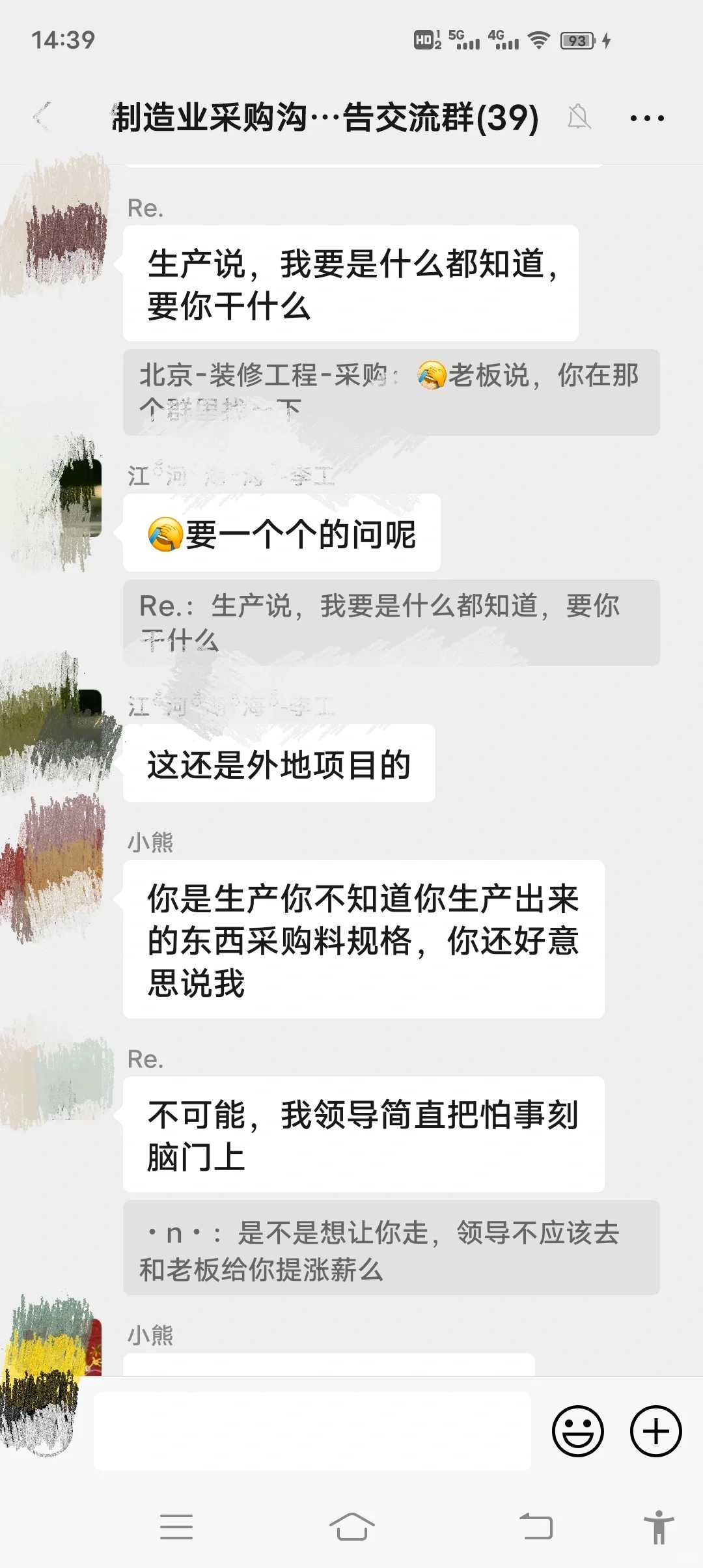 #采购人#采购日常#制造业采购#工业采购