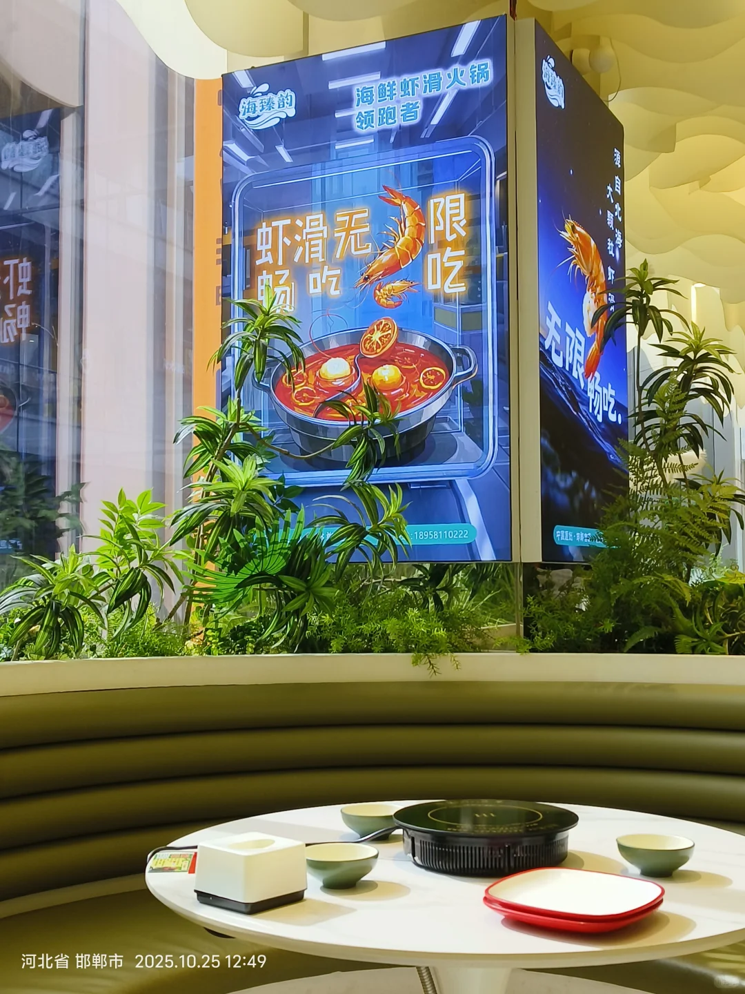 邯郸美乐城火锅界翘楚！！！