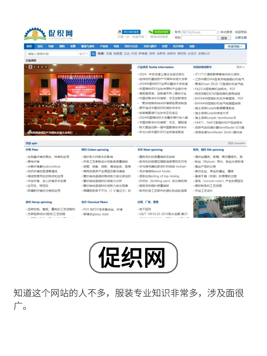 服装面料知识哪里找？服装人必藏的面料网站