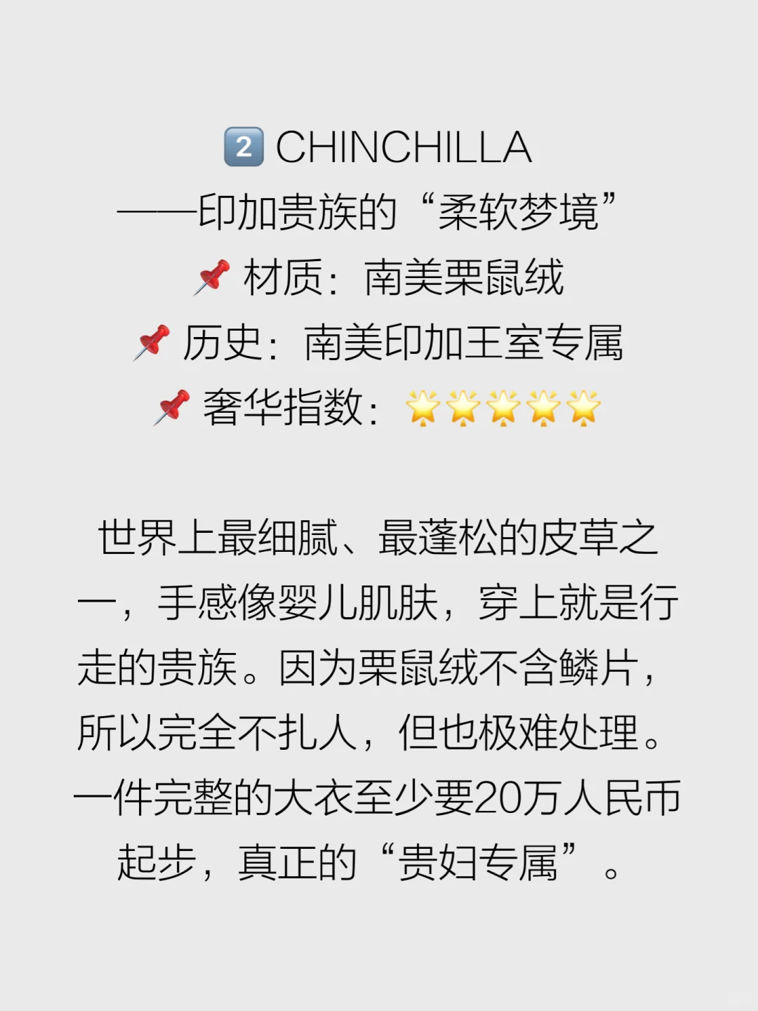 盘点十种奢华面料，羊绒居然排最末！