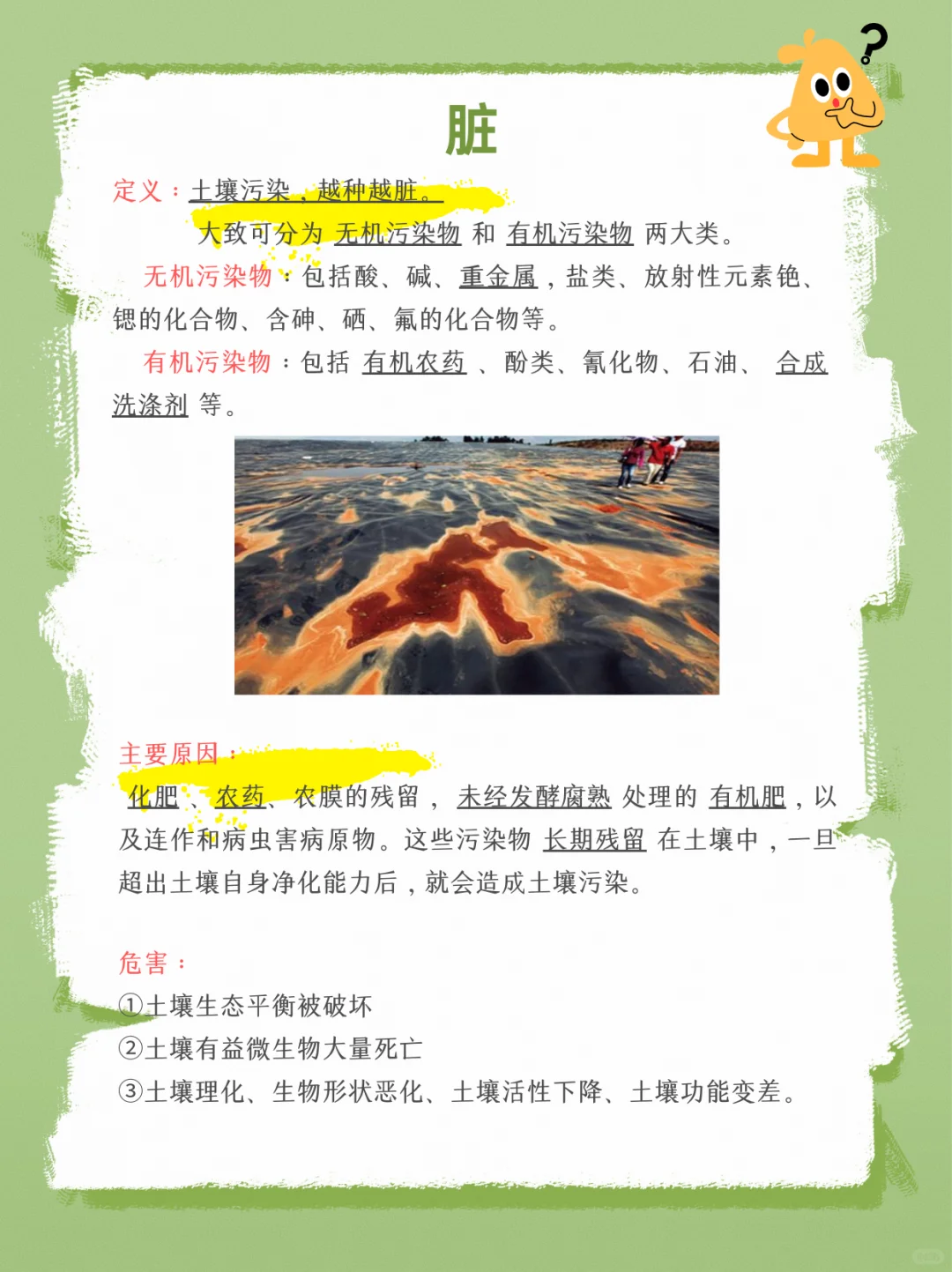 种植必看?你了解你的土地吗？