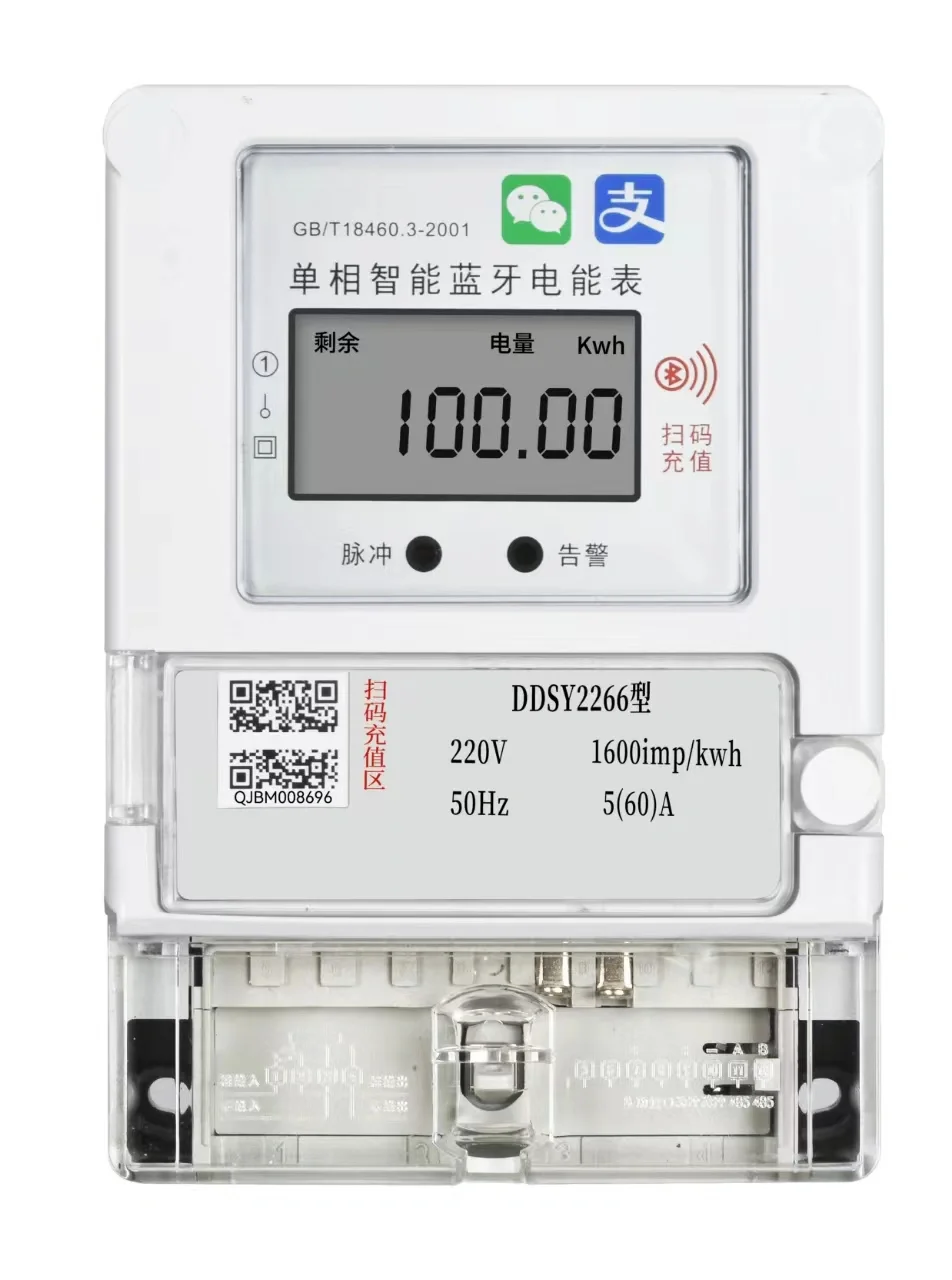 远程4G蓝牙电表扫码充值可远程断电
