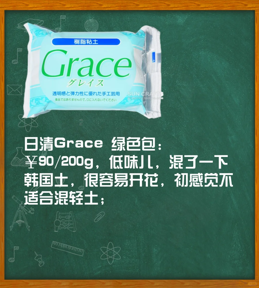 树脂粘土测评2.0/让我康康这逆天的土?