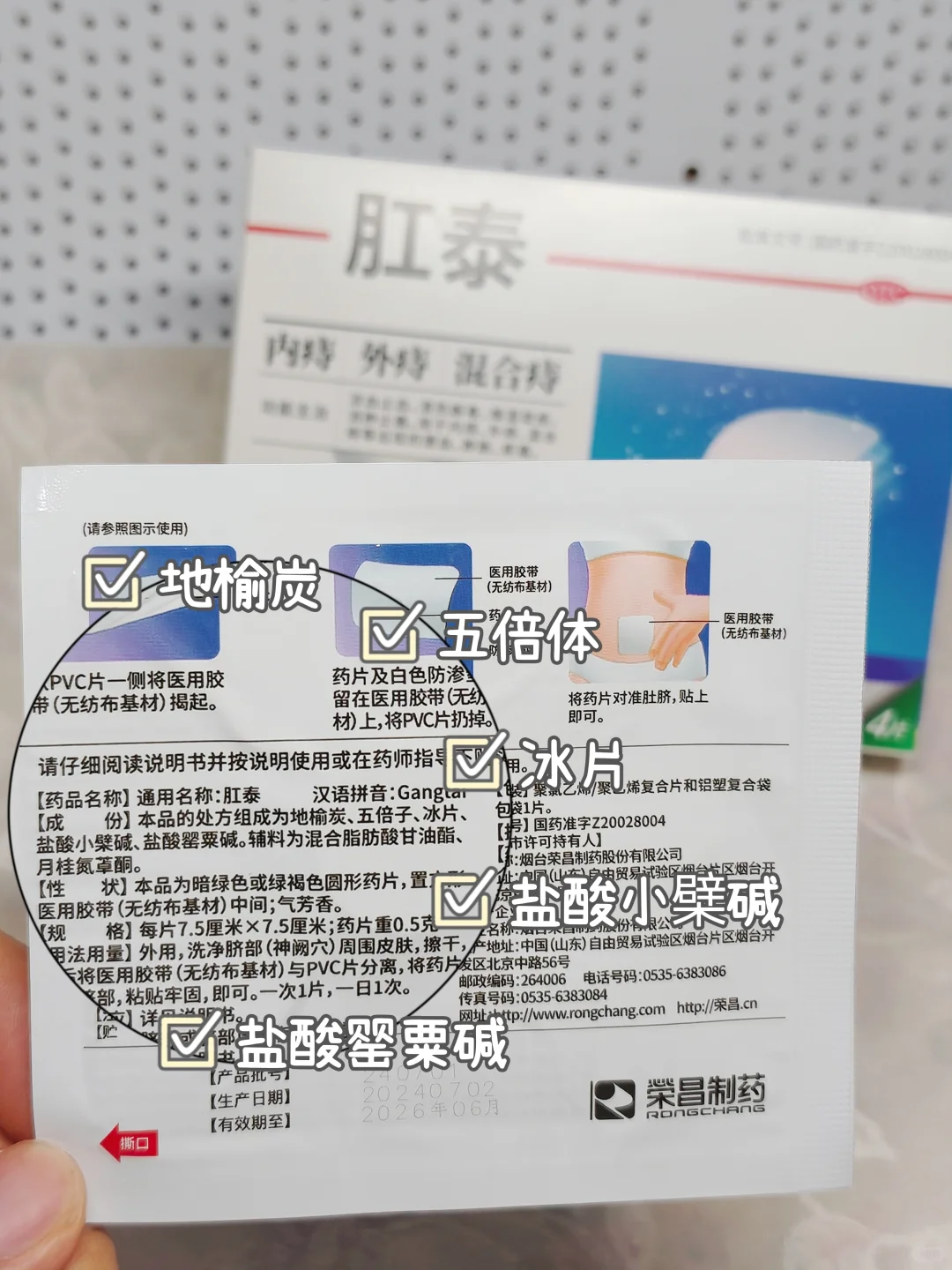 打工人的“菊部”救星，肛泰痔疮贴太牛啦！