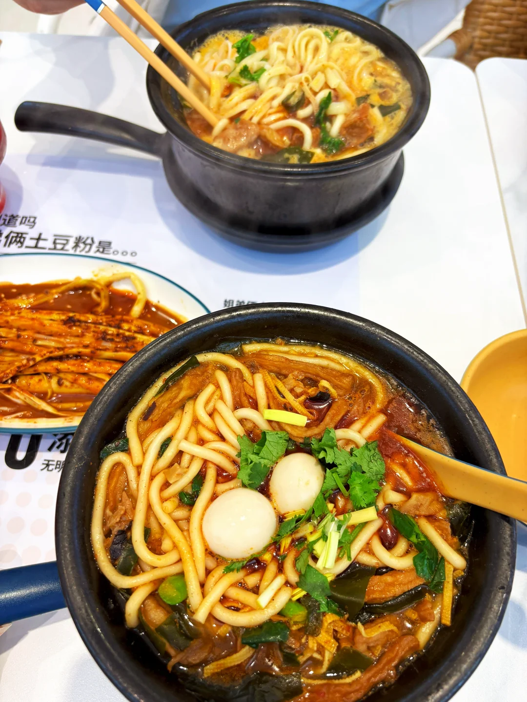 在武安 | 超满足的土豆粉?！