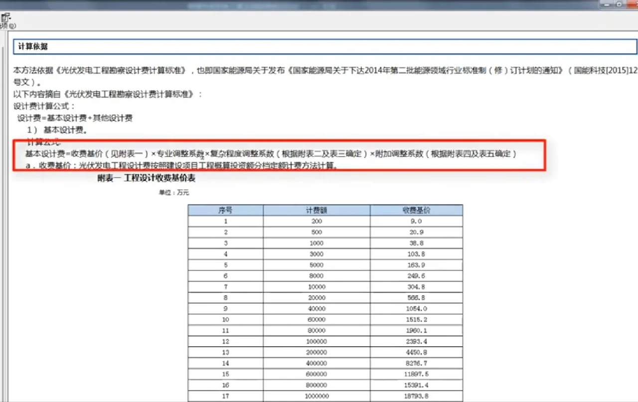 综甲设计院设计师接单啦!!
