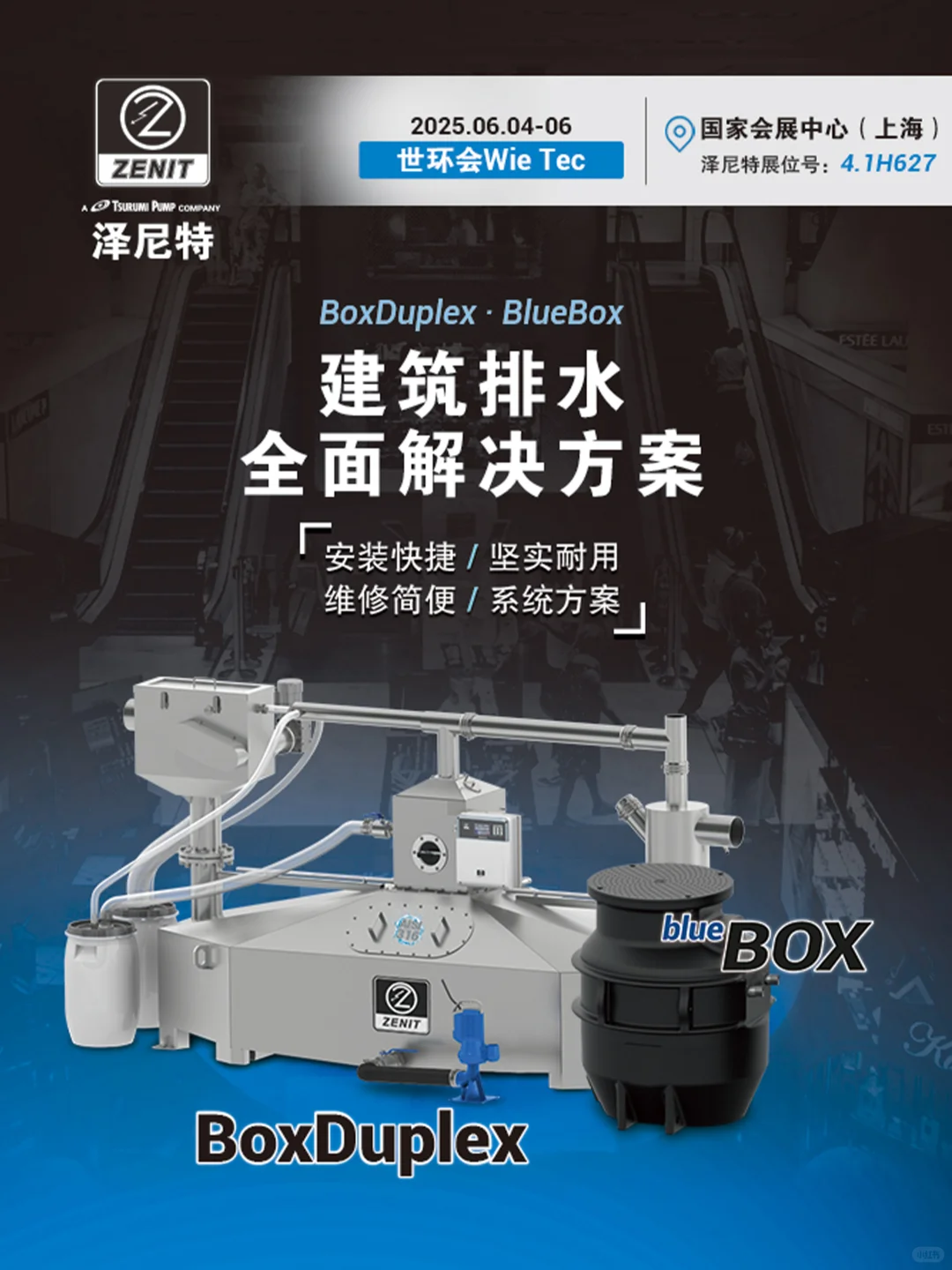 6月4-6日，泽尼特邀您相约上海国际泵阀展！