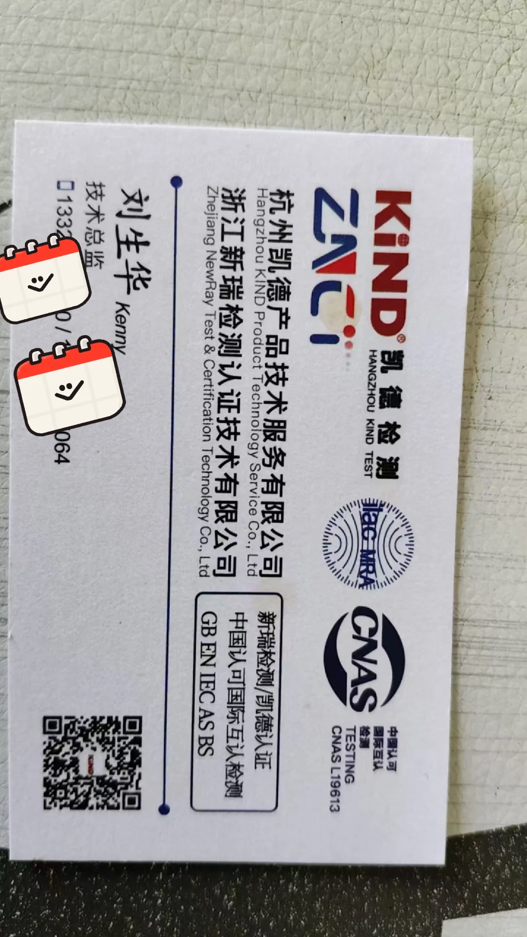 避雷杭州检测这个公司