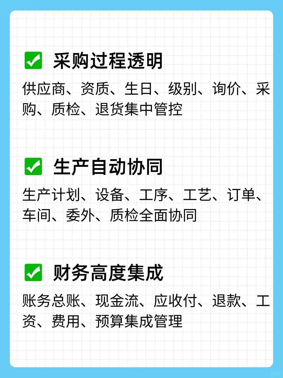 没有管不好的机械企业，关键要选对管理系统